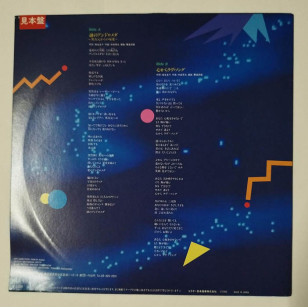 Tsukasa Ito 伊藤つかさ Nazo No Andromeda 謎のアンドロメダ 1985 見本盤 Japan Promo 12" Single Vinyl LP ***READY TO SHIP from Hong Kong***